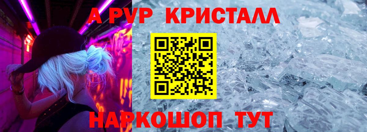 Симферополь  Alpha-PVP крисы CK  Вход с VPN  APVP VHQ 