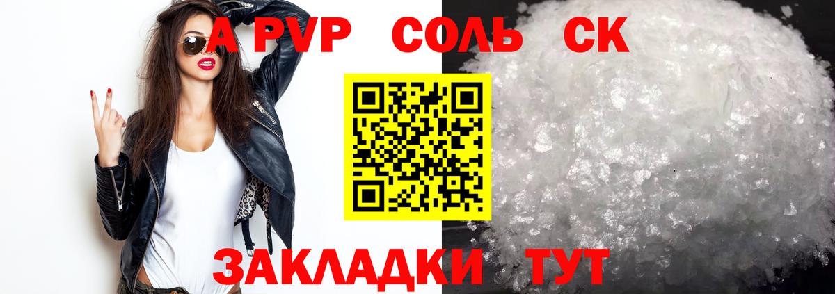 Альфа ПВП СК КРИС Симферополь