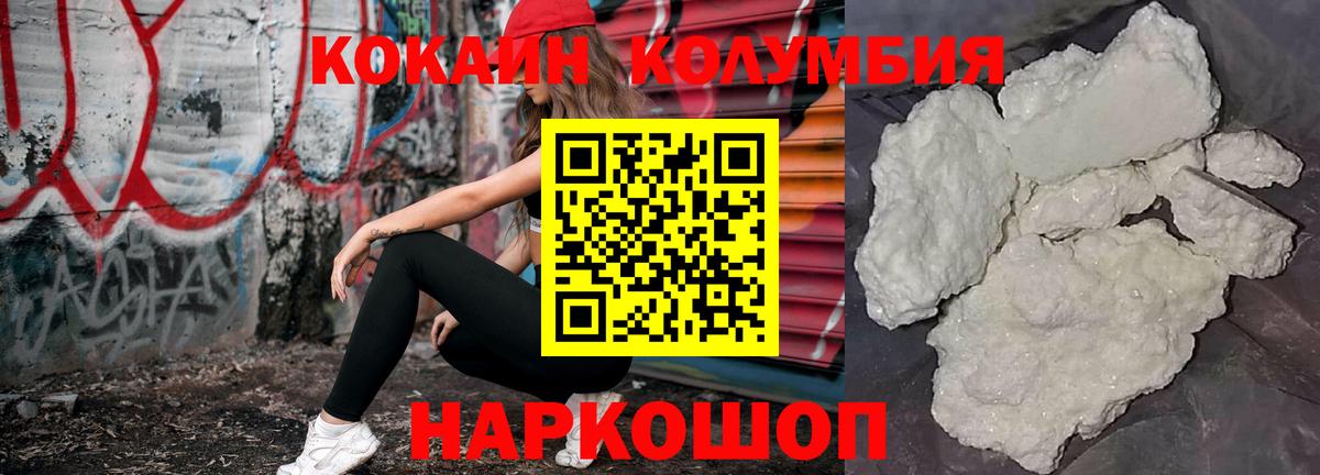 Cocaine Колумбийский Симферополь