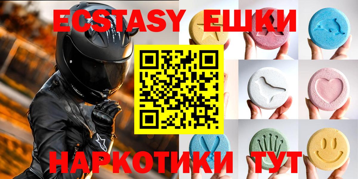 Ecstasy  где продают   Вход с VPN  Симферополь  ЭКСТАЗИ бентли  Экстази Cube 