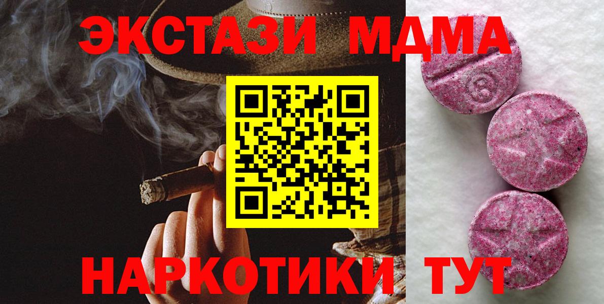 ЭКСТАЗИ mix Симферополь