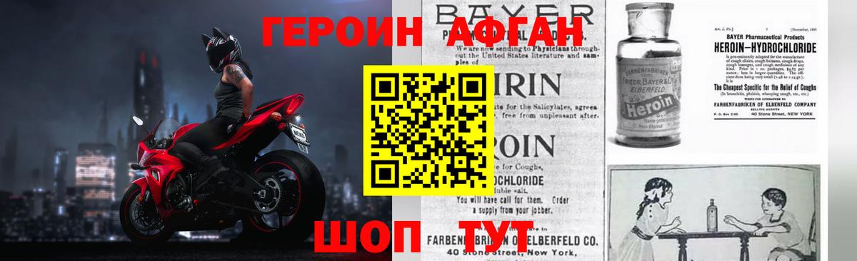 ГЕРОИН Heroin Симферополь