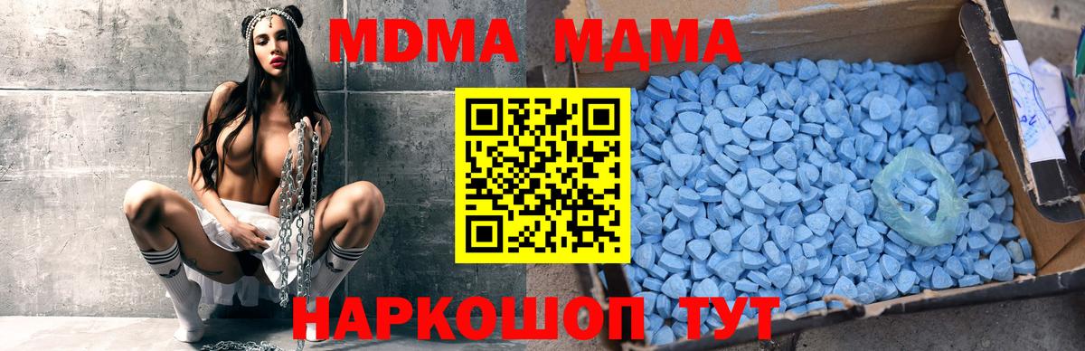 МДМА молли Симферополь