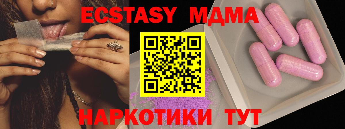 MDMA кристаллы  Вход с VPN  МДМА молли  Симферополь 