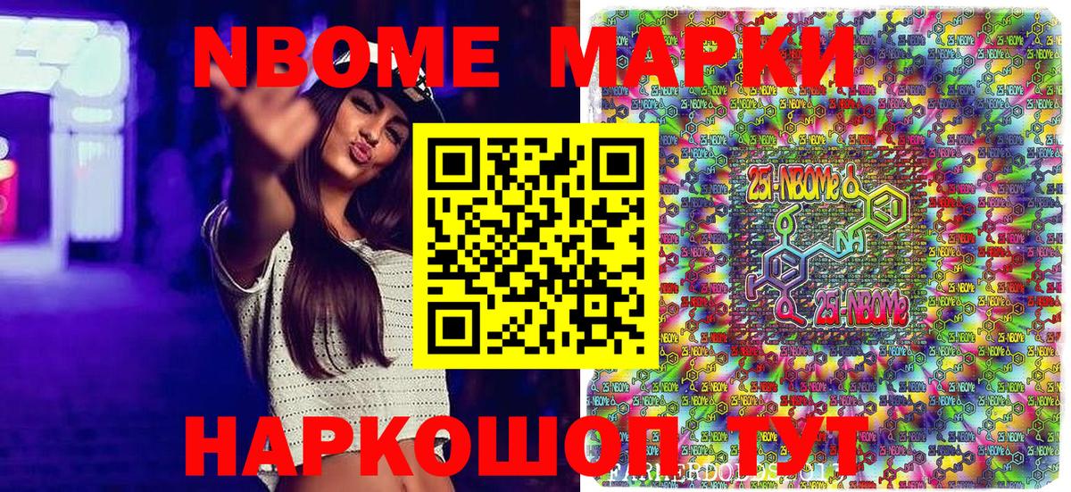 Наркотические марки 1,5мг  Наркотические марки 1,5мг  Марки NBOMe  Симферополь  Вход с VPN 