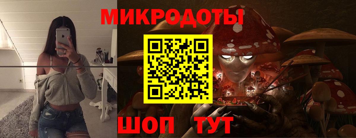 Псилоцибиновые грибы мицелий  Вход с VPN  Симферополь 
